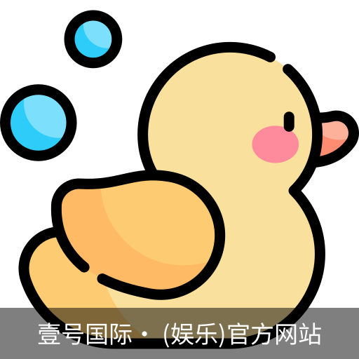 壹号国际